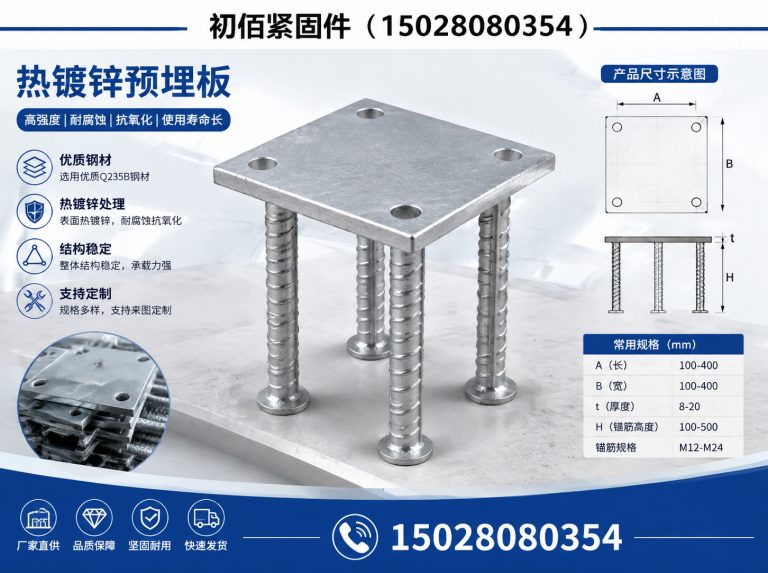 临漳县初佰紧固件展示图