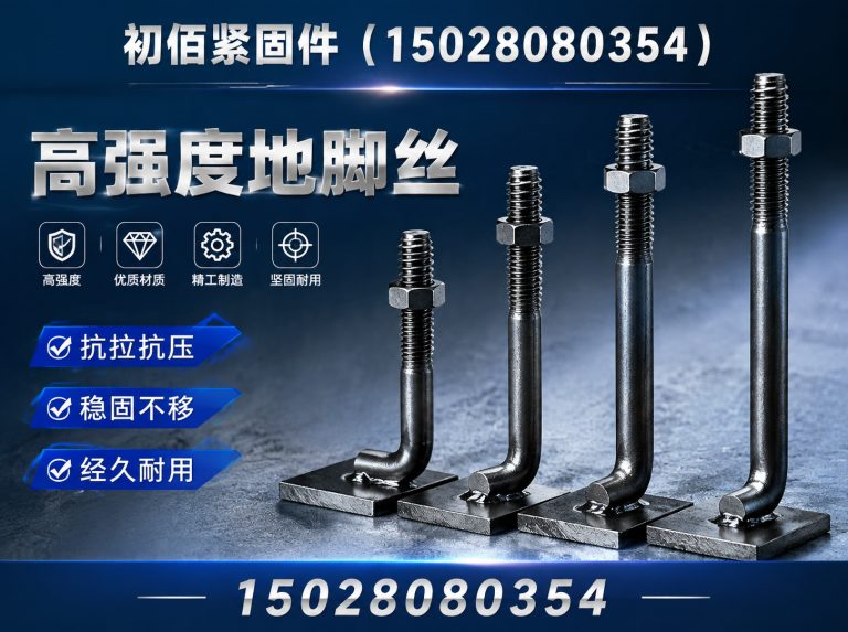 临漳县预埋件展示图